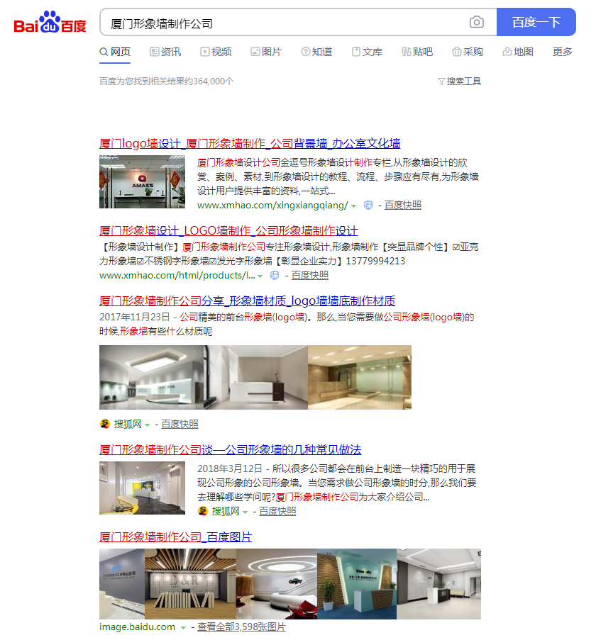 形象墻制作公司聯系電話，廈門形象墻制作公司聯系方式