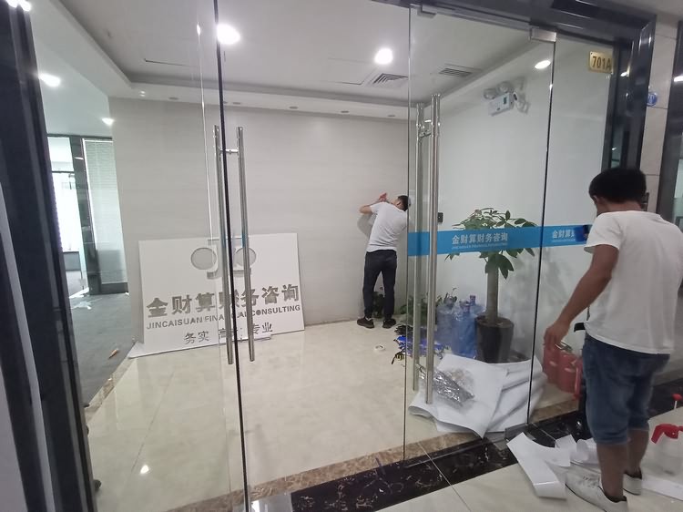 廈門金財算財務咨詢有限公司水晶字形象墻制作圖片