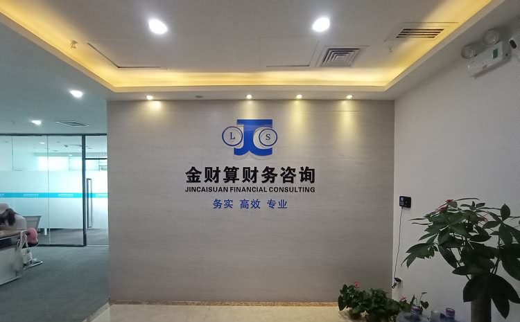 財務公司形象墻設計圖片