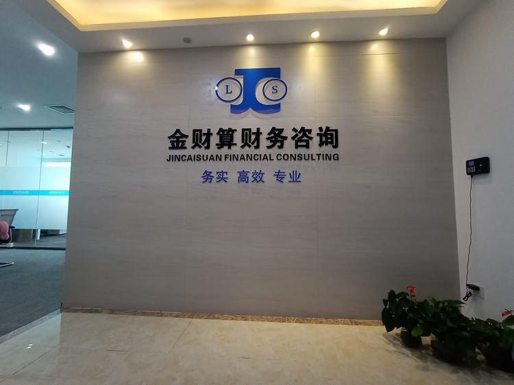 財務公司形象墻_財務公司辦公室文化墻_財務公司背景墻圖片