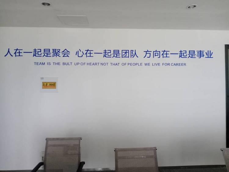 財務公司背景墻標語，財務公司企業形象墻宣傳標語口號，公司文化墻標語，企業形象墻宣傳標語口號