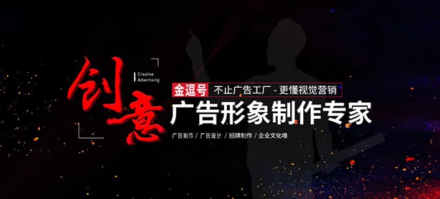 同安附近的廣告制作公司