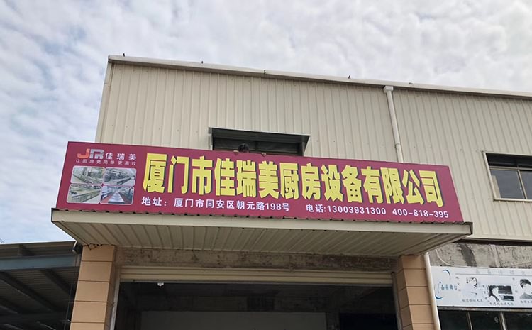 同安附近的廣告制作公司