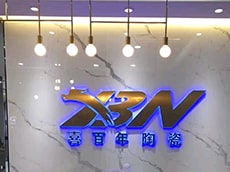 形象墻制作-形象墻設計制作