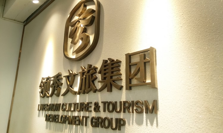 廈門形象墻制作公司形象墻設計制作圖片