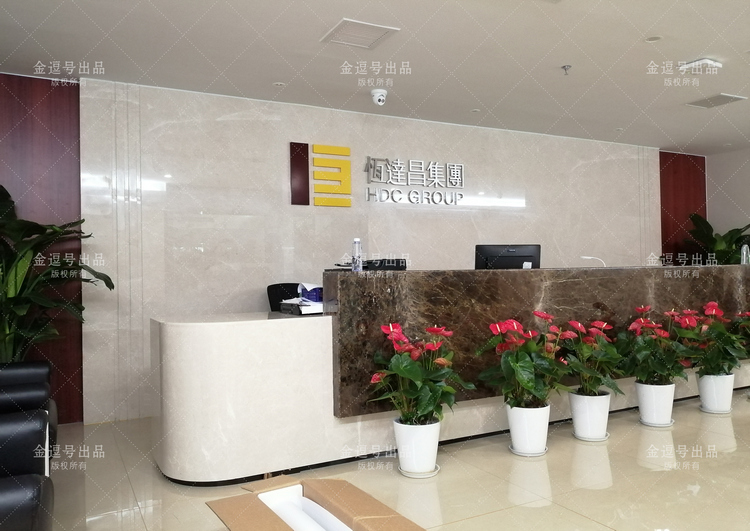 廈門恒達昌投資集團有限公司