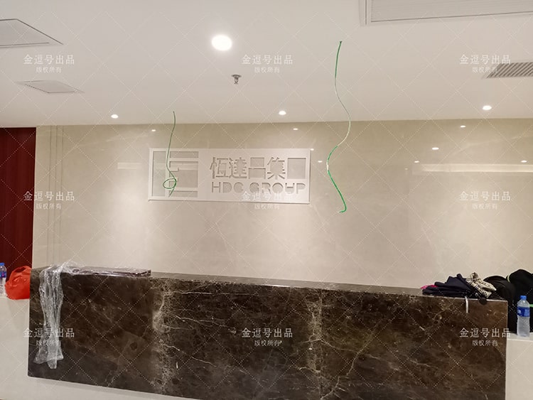 公司背景墻制作圖片：廈門恒達(dá)昌投資集團(tuán)有限公司不銹鋼字公司前臺形象墻設(shè)計(jì)制作