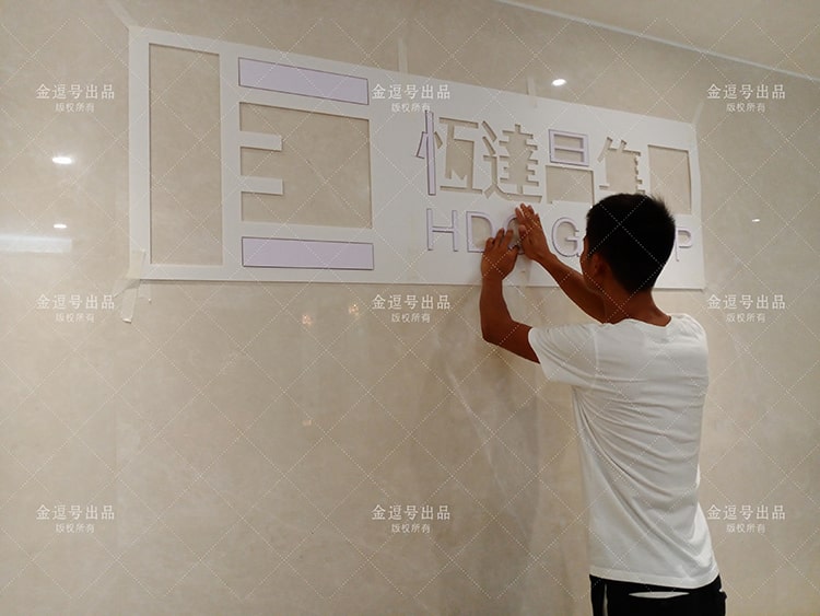 公司背景墻制作圖片：廈門恒達(dá)昌投資集團(tuán)有限公司不銹鋼字公司前臺形象墻設(shè)計(jì)制作