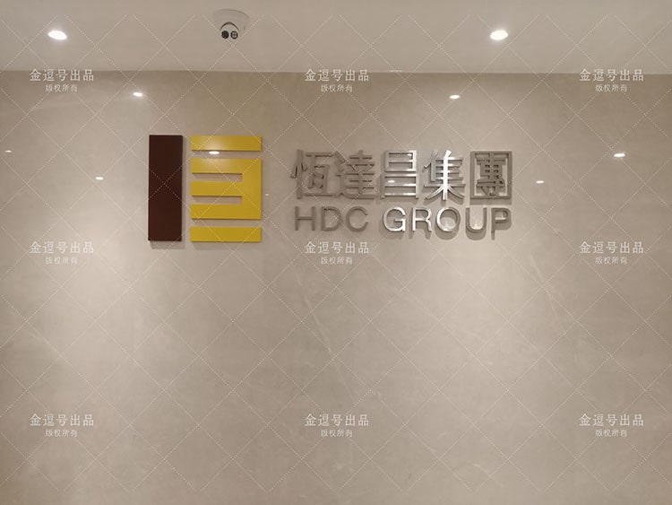 公司背景墻制作圖片：廈門恒達(dá)昌投資集團(tuán)有限公司不銹鋼字公司前臺形象墻設(shè)計(jì)制作