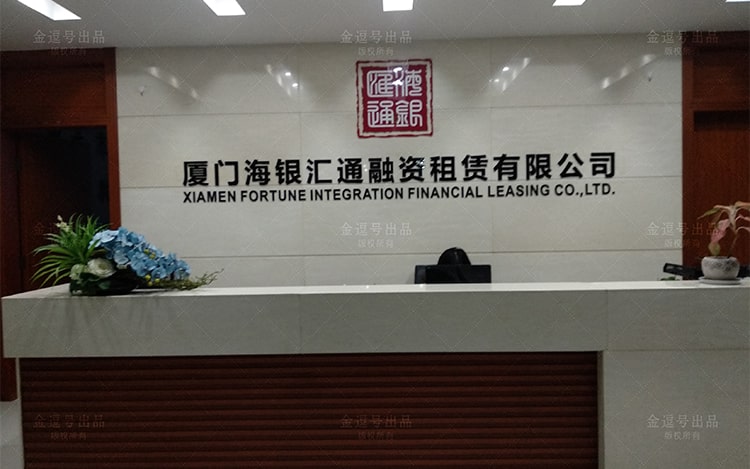 公司前臺形象墻圖片