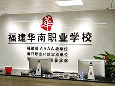 形象墻制作_華南前臺形象墻制作