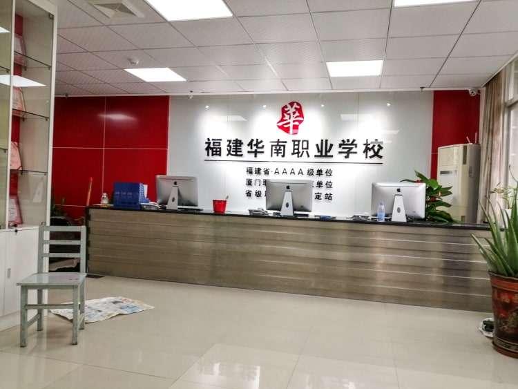 公司前臺形象墻制作_廈門華南形象墻圖片