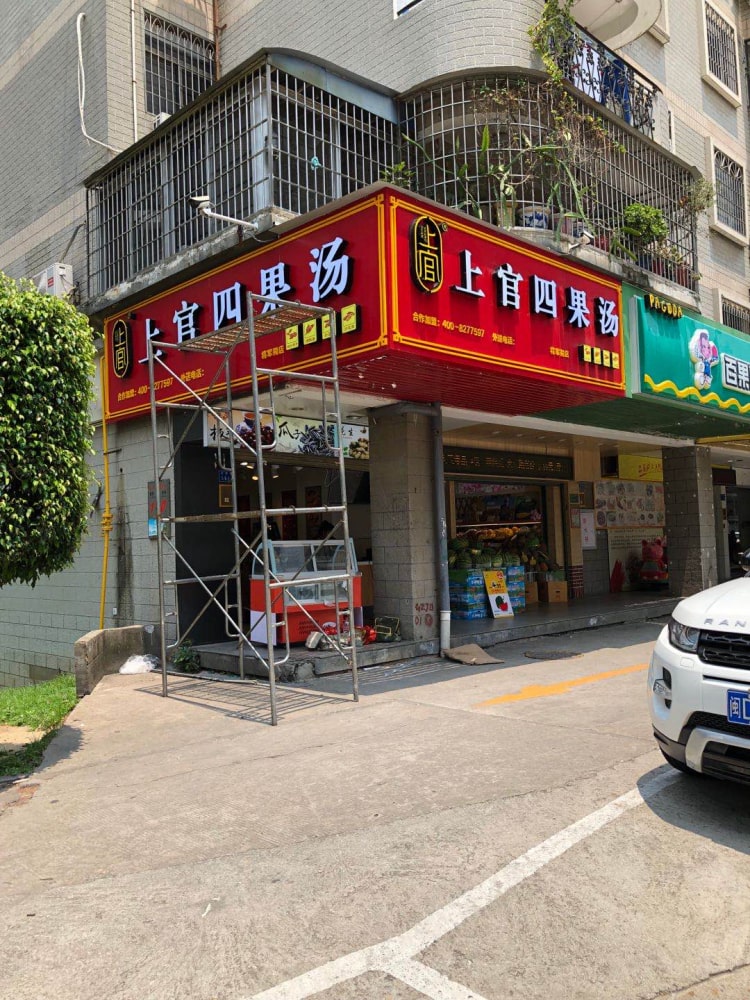 廈門廣告制作公司_廣告牌發光字制作