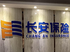 LOGO墻設(shè)計(jì),企業(yè)背景墻,公司形