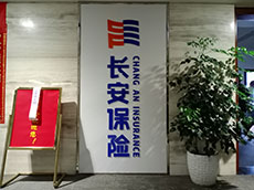 文化墻制作_辦公室企業文化墻標語