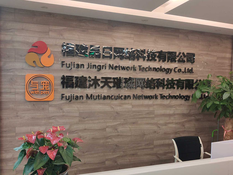 廈門形象墻制作公司_形象墻設計制作