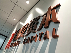 公司形象墻制作_形象墻廣告立