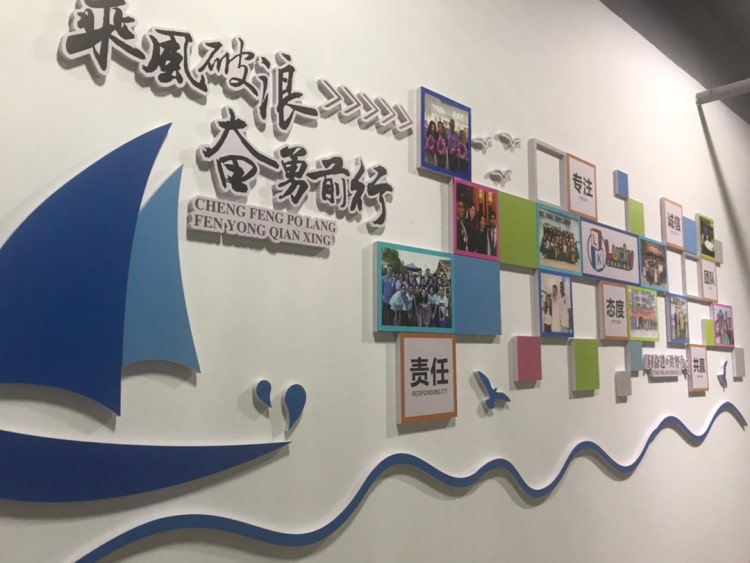 企業(yè)文化墻創(chuàng)意設(shè)計(jì)圖