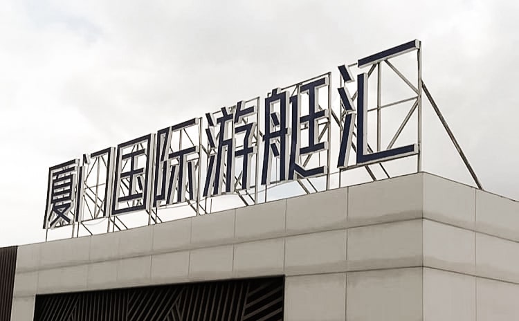 樓頂廣告牌制作