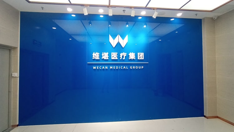 醫療器械公司形象墻_醫藥公司LOGO墻制作_醫藥集團形象墻設計