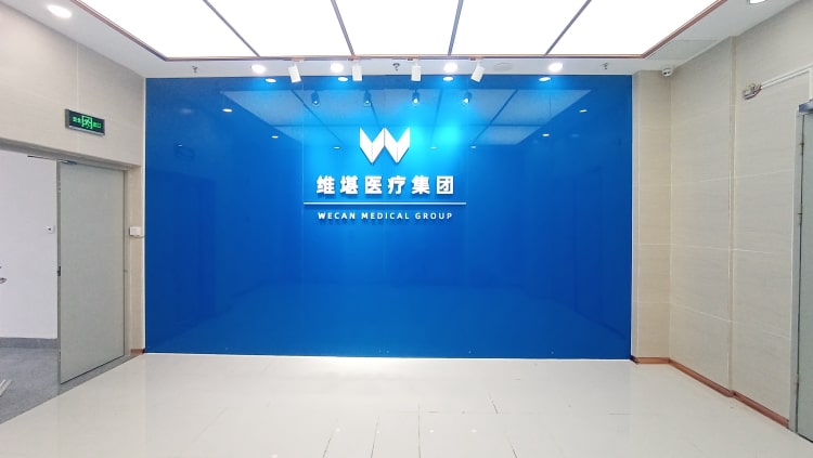 醫療器械公司形象墻_醫藥公司LOGO墻制作_醫藥集團形象墻設計