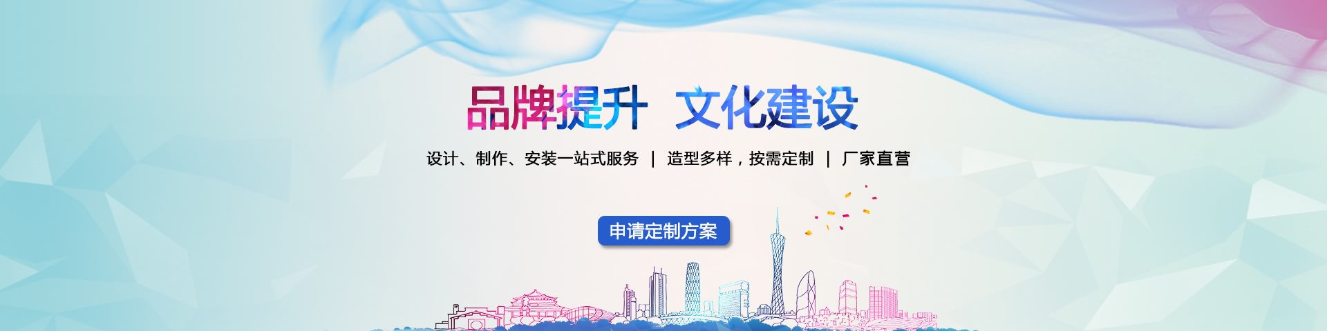 廣告公司網站banner設計