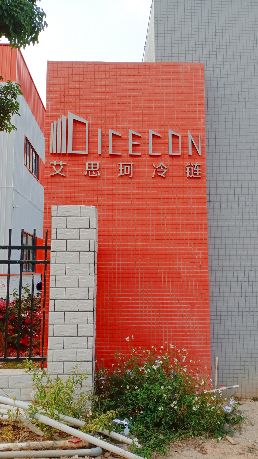廠區大門logo墻_廠區形象墻_工廠標識制作安裝