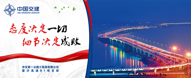 高速公路項(xiàng)目部圍墻宣傳畫