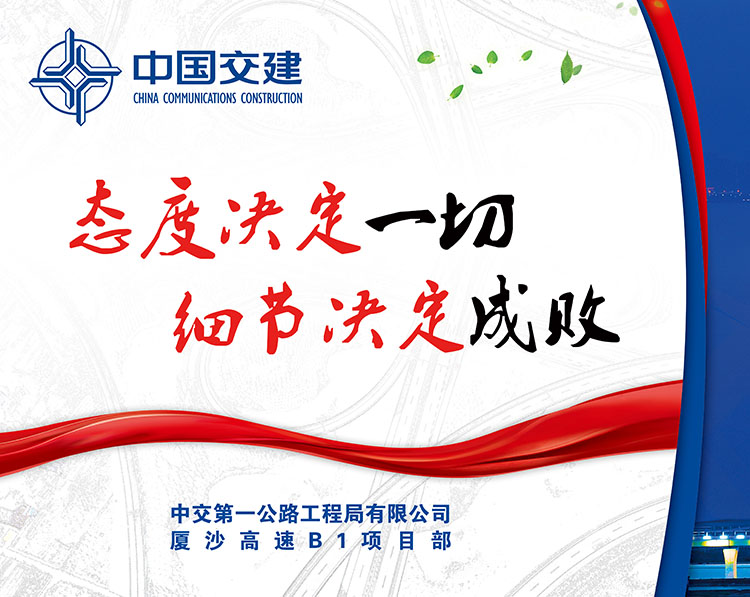 高速公路項(xiàng)目部圍墻宣傳畫