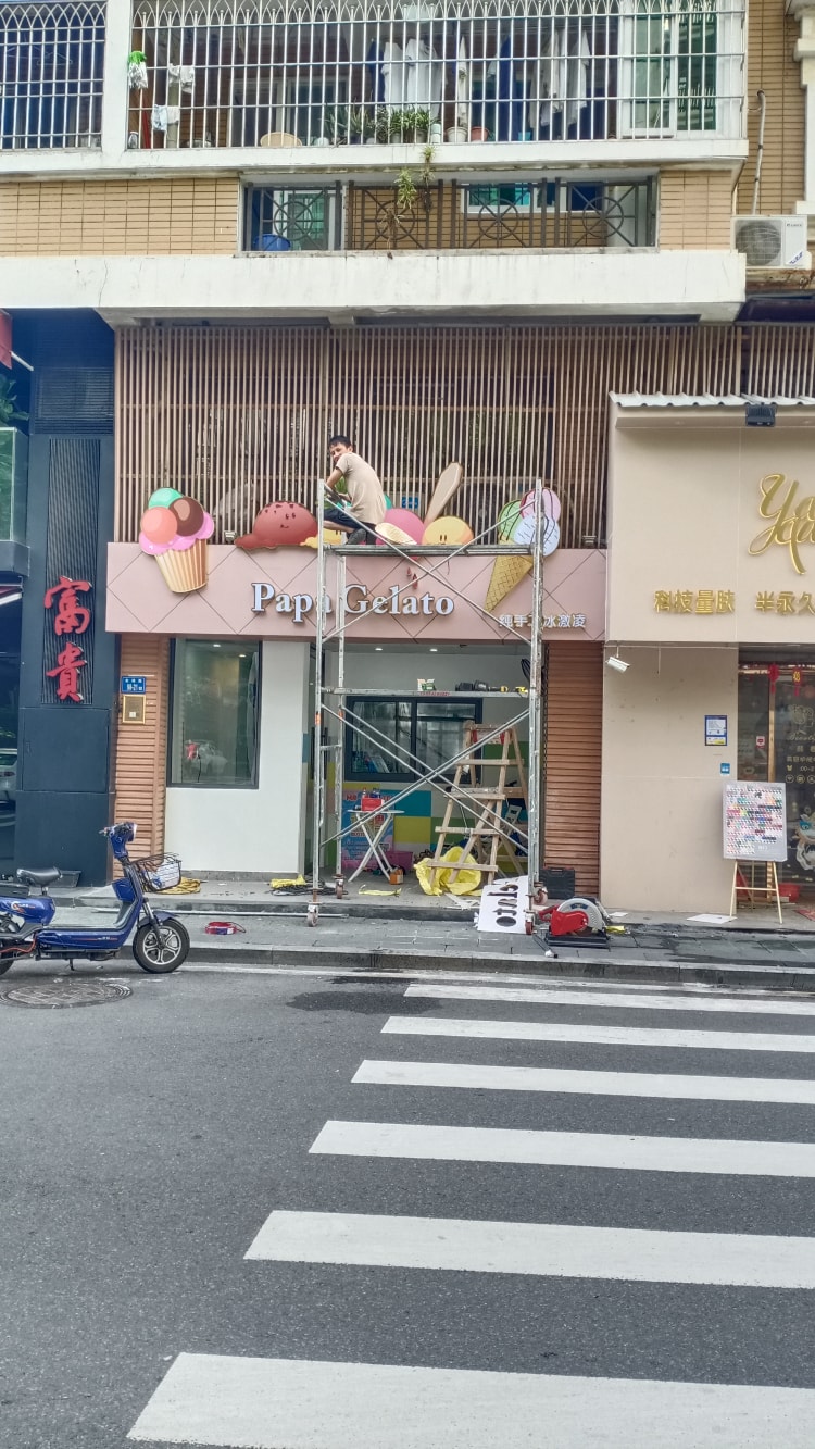 冰淇淋店面門(mén)頭招牌設(shè)計(jì)制作