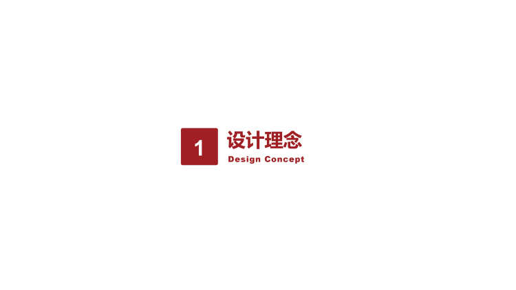 企業(yè)文化墻設(shè)計方案—公司文化墻設(shè)計方案