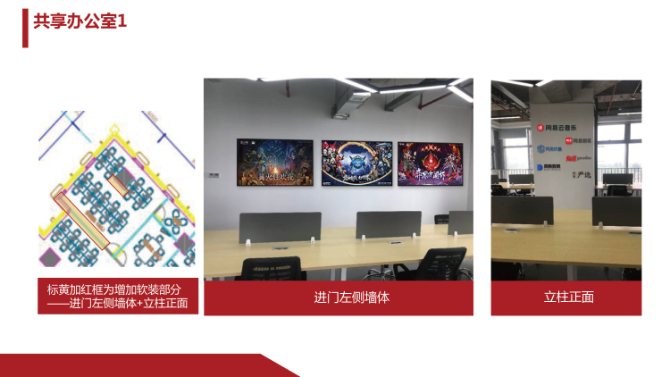 企業(yè)文化墻設(shè)計方案—公司文化墻設(shè)計方案