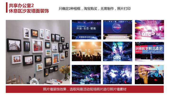 企業(yè)文化墻設(shè)計方案—公司文化墻設(shè)計方案