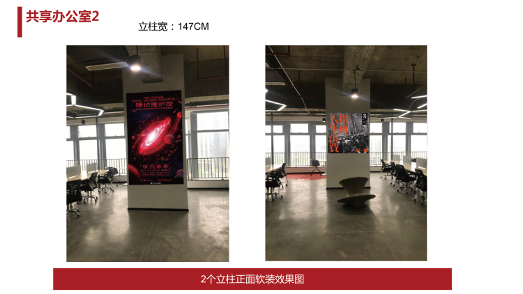 企業(yè)文化墻設(shè)計方案—公司文化墻設(shè)計方案