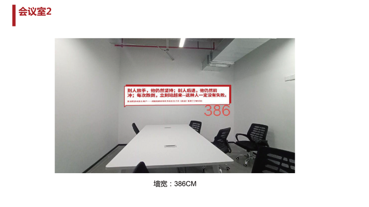 企業(yè)文化墻設(shè)計方案—公司文化墻設(shè)計方案