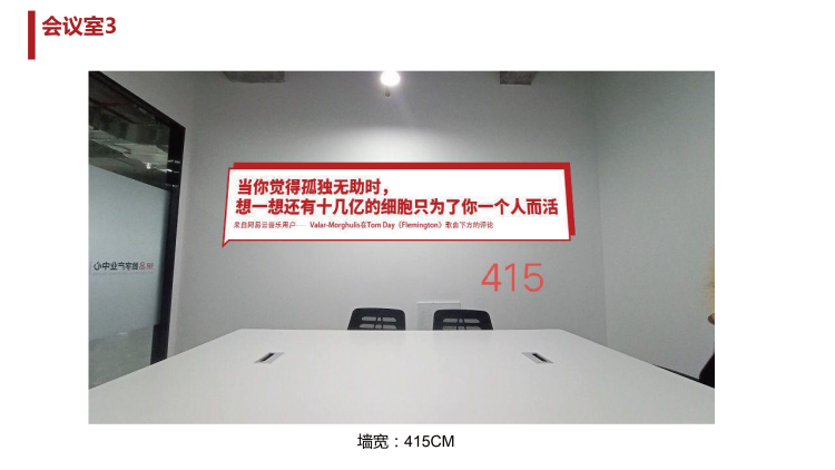 企業(yè)文化墻設(shè)計方案—公司文化墻設(shè)計方案