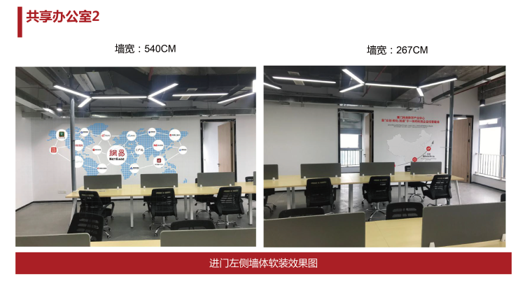 企業(yè)文化墻設(shè)計方案—公司文化墻設(shè)計方案