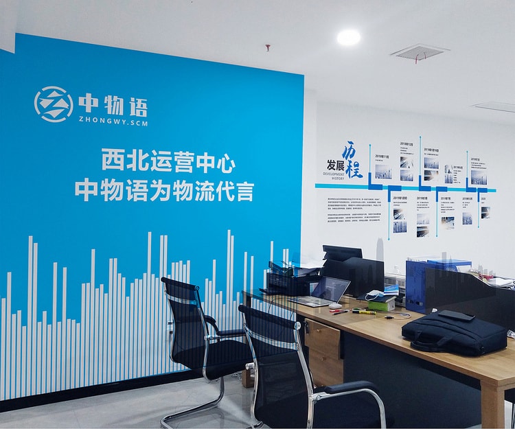 物流公司文化墻_物流公司背景墻效果圖
