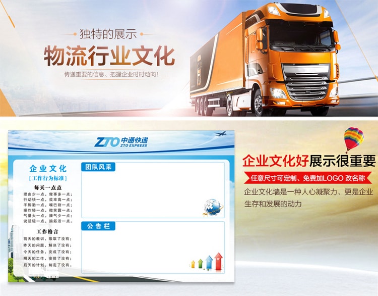 物流公司文化墻_物流公司背景墻效果圖