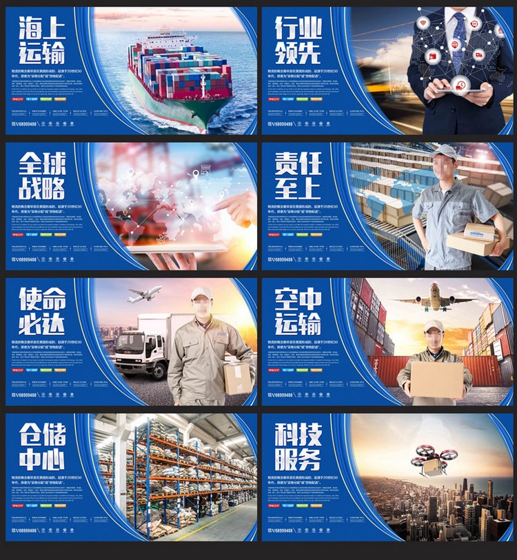 物流公司文化墻_物流公司背景墻效果圖