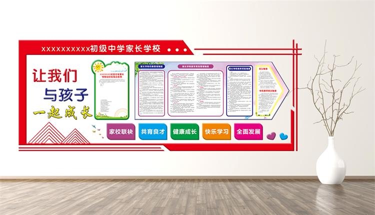 教育培訓機構文化墻文化墻