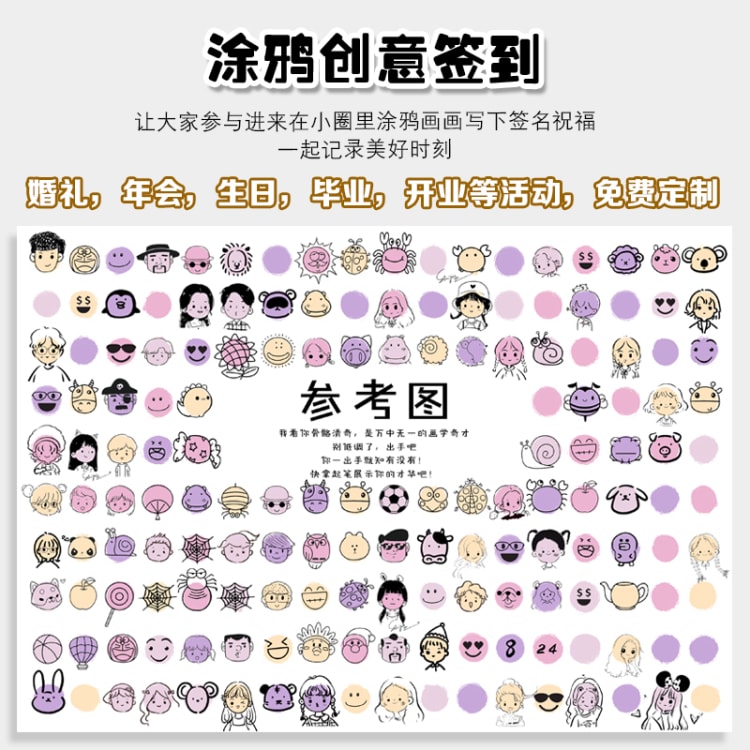 2021廈門中秋博餅活動簽到板設計制作