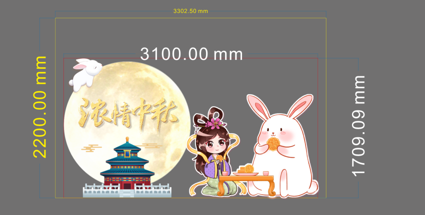 中秋美陳廣告物料設計制作