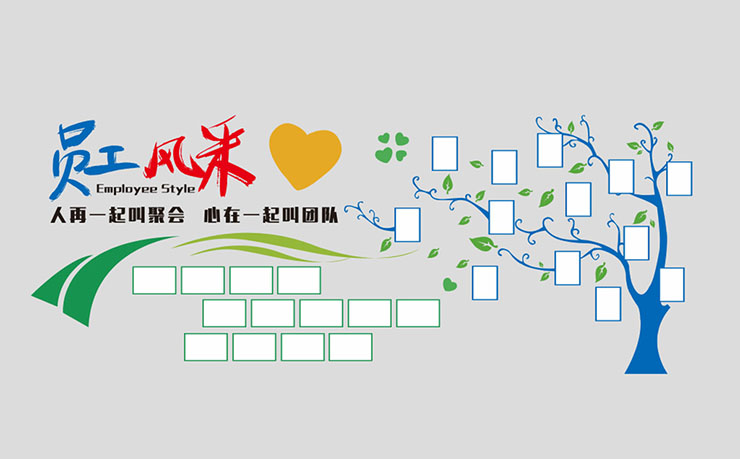 員工風(fēng)采照片墻