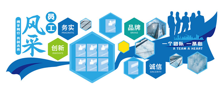 員工風(fēng)采照片墻