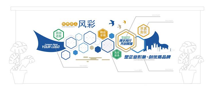員工風(fēng)采照片墻