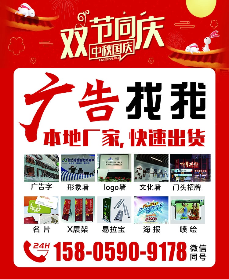 2021年國慶中秋放假通知設計圖片