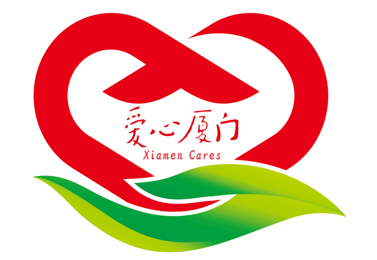 愛心廈門LOGO