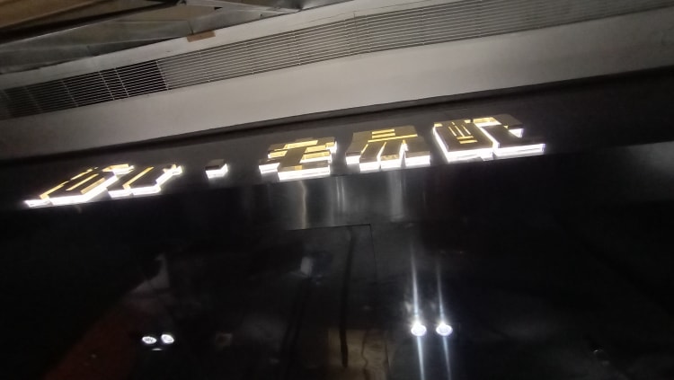 店鋪門頭招牌發(fā)光字
